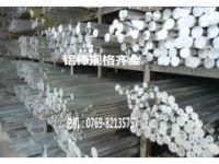 al6061鋁合金板材 可拉伸