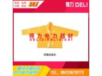 日制 YS126-03-02樹脂絕緣衣樹脂絕緣服