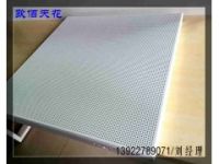 機房靜電吊頂鋁合金扣板天花 歐佰600*600沖孔鋁扣板現貨