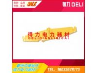 YS121-01-03絕緣披肩高壓樹脂絕緣披肩