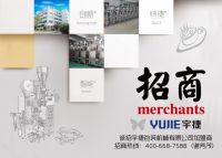 袋泡茶包裝機(jī)|三角袋茶葉包裝機(jī)|宇捷招商