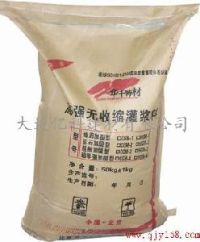 灌漿料001
