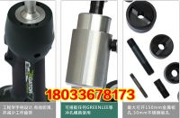 48-LS50L 電動(dòng)液壓沖孔組套工具-8