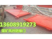 風(fēng)井防爆門，煤礦防爆門