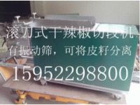 辣椒機(jī)干辣椒切段機(jī) 切辣椒機(jī)器特價(jià)批發(fā)