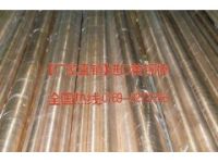 高強(qiáng)度鎢鋼棒，H60高強(qiáng)度黃銅棒