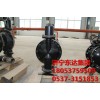 BQG140/0.3气动隔膜泵 矿用气动隔膜泵价格实惠