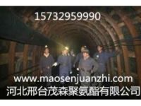 煤礦加固材料方案+材料+施工+售后+經(jīng)驗(yàn)=安全/放心