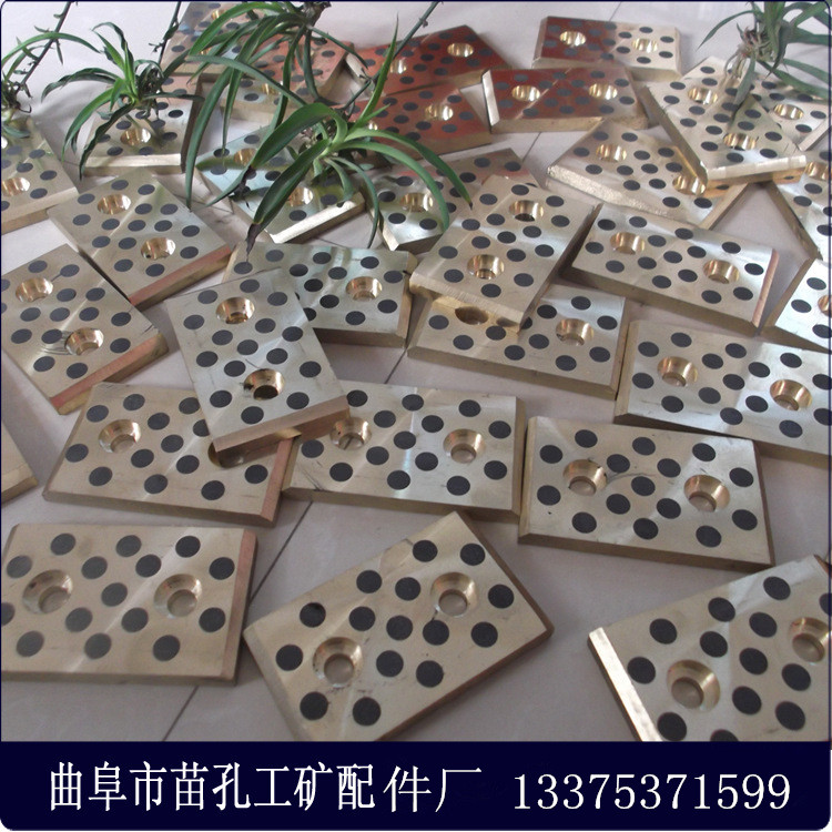厂家生产自润滑铜滑板（高力+石墨）