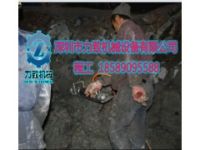銻礦洞采免爆破手持施工安全新機(jī)械設(shè)備
