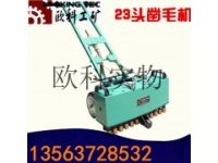 水泥地面鑿毛錘 OK-11B混凝土路面手推鑿毛機