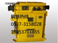 QJZ-30/660(380)N矿用可逆真空电磁起动器