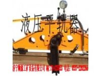 YPG-1000型液壓平軌器 平軌器操作很順手