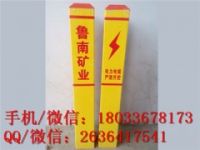 玻璃鋼鐵路電纜標志牌 玻璃鋼輸氣管道標志牌