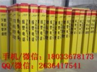 玻璃鋼電力標(biāo)志樁 玻璃鋼自來水警示樁 玻璃鋼燃?xì)饩緲? />
</div>
<div><img src=