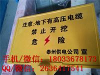 玻璃鋼警示牌_玻璃鋼標志牌