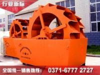 輪斗洗砂機(jī)洗砂干凈嘛_工作原理
