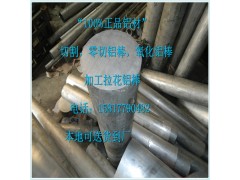 供应深圳7075铝合金棒 1060纯铝棒价格