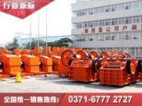 PFV反擊式細碎機_反擊式細碎機