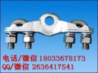 接觸網(wǎng)雙橫承力索線夾 鐵路金具 雙橫承力索線夾