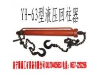 HH1型手動回柱器 回柱器地地道道
