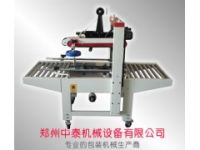 全自動膠帶封箱機廠家直銷