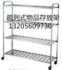疏列式物品存放架