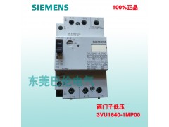 西门子3VU电动机保护断路器3VU1340-0ME00