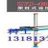 贵阳铜仁卖ZYJ-270/180架柱式液压回转钻机