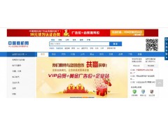 b2b行业信息发布就在中国商机网