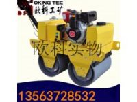 汽油雙鋼輪壓路機 3噸雙鋼輪壓路機