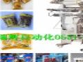 A北京现磨豆浆颗粒包装机%豆类定量包装机-豆浆粉包装机-瑞辉