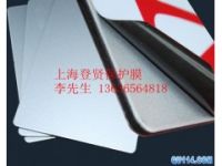 江山PE細(xì)磨砂板保護(hù)膜