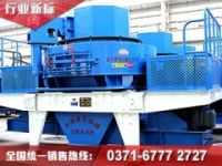 那個(gè)牌子的石頭制砂機(jī)好