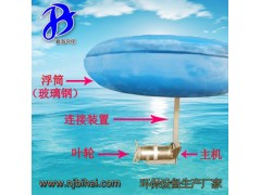 浮筒搅拌机FQJB1.5/6漂浮搅拌机可移动潜水搅拌机