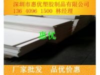 廣西批發(fā)防靜電POM板，防靜電POM板低價(jià)促銷