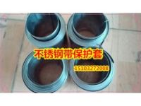 鋼帶防護(hù)套 304鋼帶防護(hù)套 彈簧式鋼帶保護(hù)套