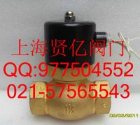 蒸汽電磁閥2L-40