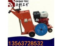 混凝土路面切割機(jī) 柴油馬路切割機(jī)