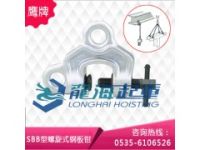 SBB-1螺旋鋼板吊鉤【日本鷹牌EAGLE CLAMP】