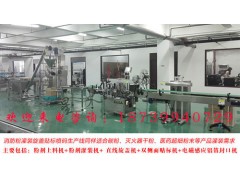 天津消防粉灌装生产线/灭火器干粉灌装流水线