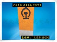 鐵路沿線AB型標志牌