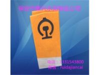 鐵路安全保護(hù)區(qū)B型標(biāo)樁