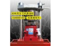 芝麻香油機多少錢