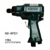 日本NPK气动工具