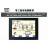 研源工控供应10.4寸i3耐高温防震工业平板电脑厂家