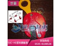 SVC-5HE世霸鋼板鉗【5T世霸豎吊鋼板吊鉗】日本進(jìn)口