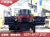 石英砂制砂機的相關組件起著決定作用