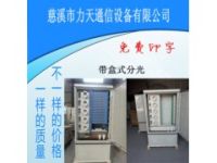 落地式288芯光纜交接箱SMC288芯光纜光交箱