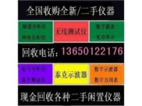 回收多臺AFG3252/C 專業(yè)回收AFG3252/C